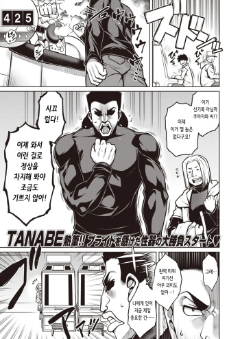 [TANABE] Shiyuu Aiutsu!! | 암수상박!! (COMIC Shitsurakuten 2021-04) [Korean] [Digital] cover