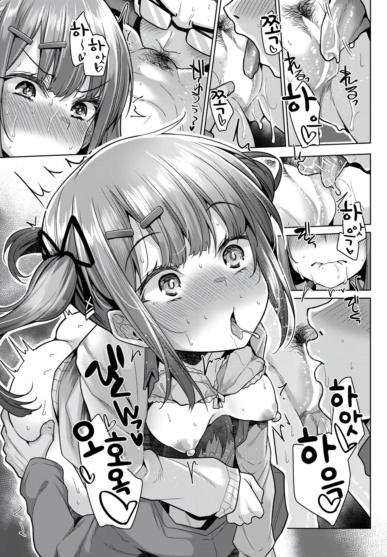 Kawaii Watashi wa Kyou mo Kawaii page 9 full