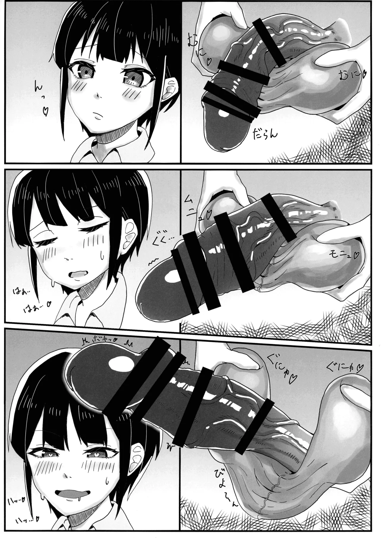 Futanari Kouhai-chan no Houkago Onani page 10 full