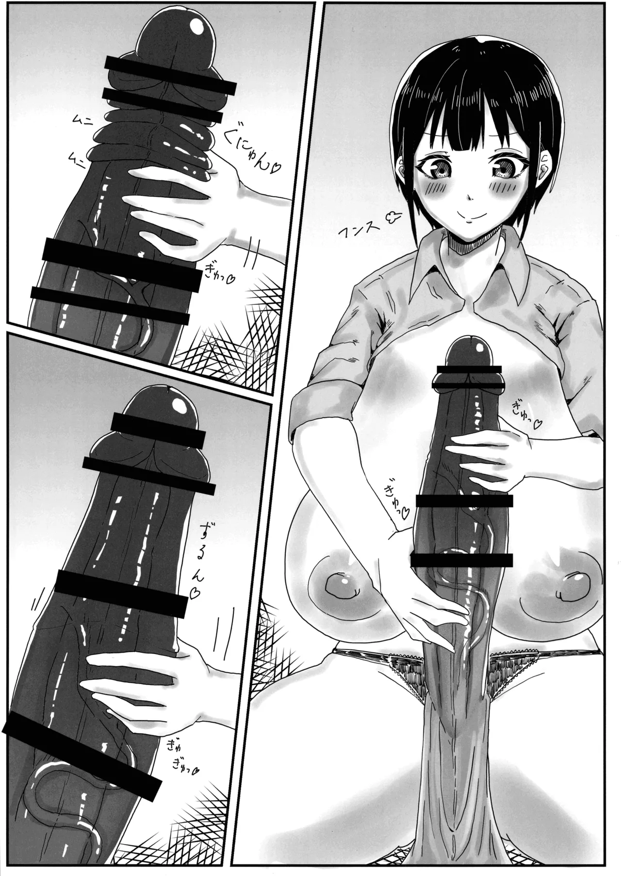 Futanari Kouhai-chan no Houkago Onani page 12 full