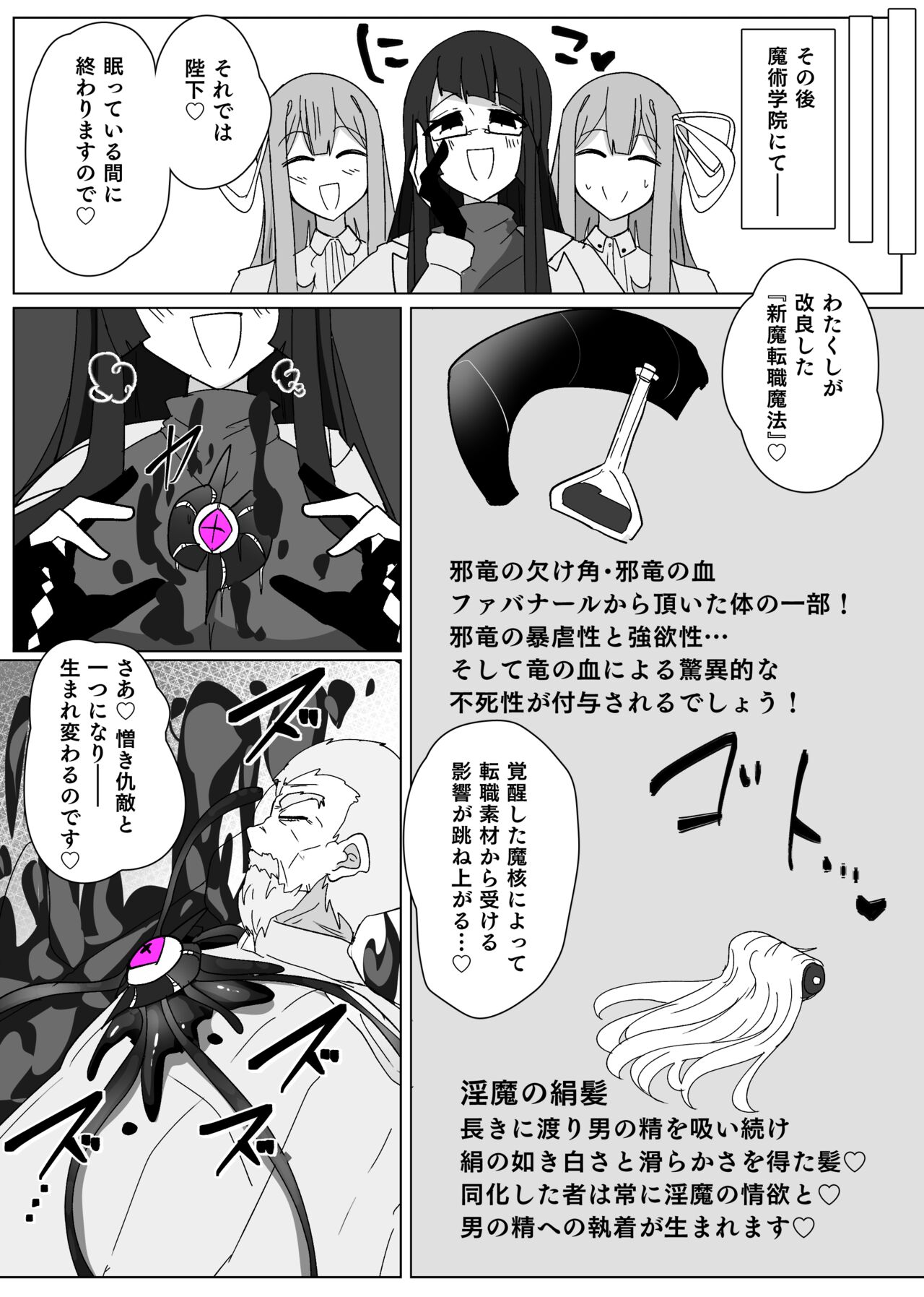 Matenshoku no Yakata 8 page 5 full
