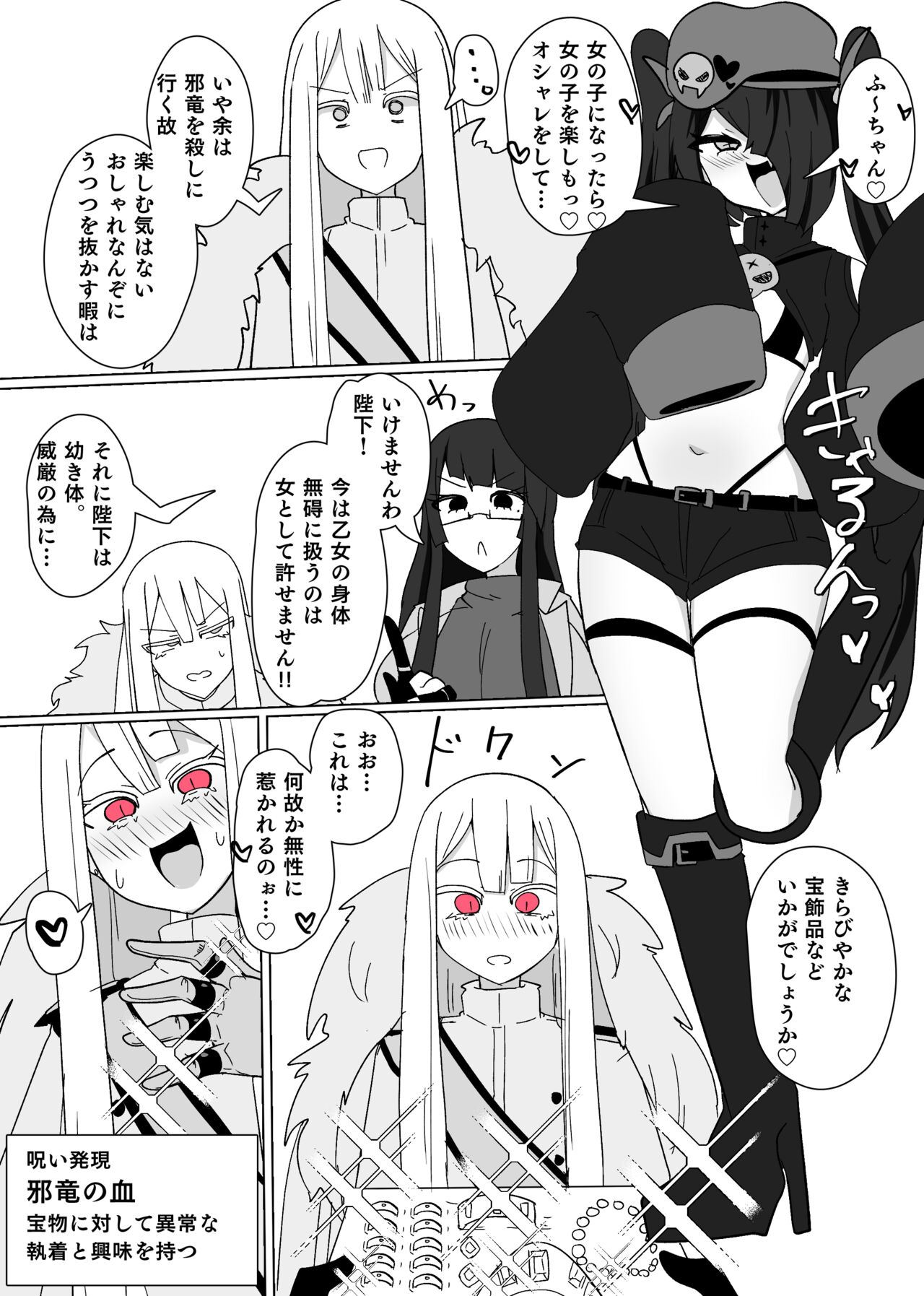 Matenshoku no Yakata 8 page 9 full