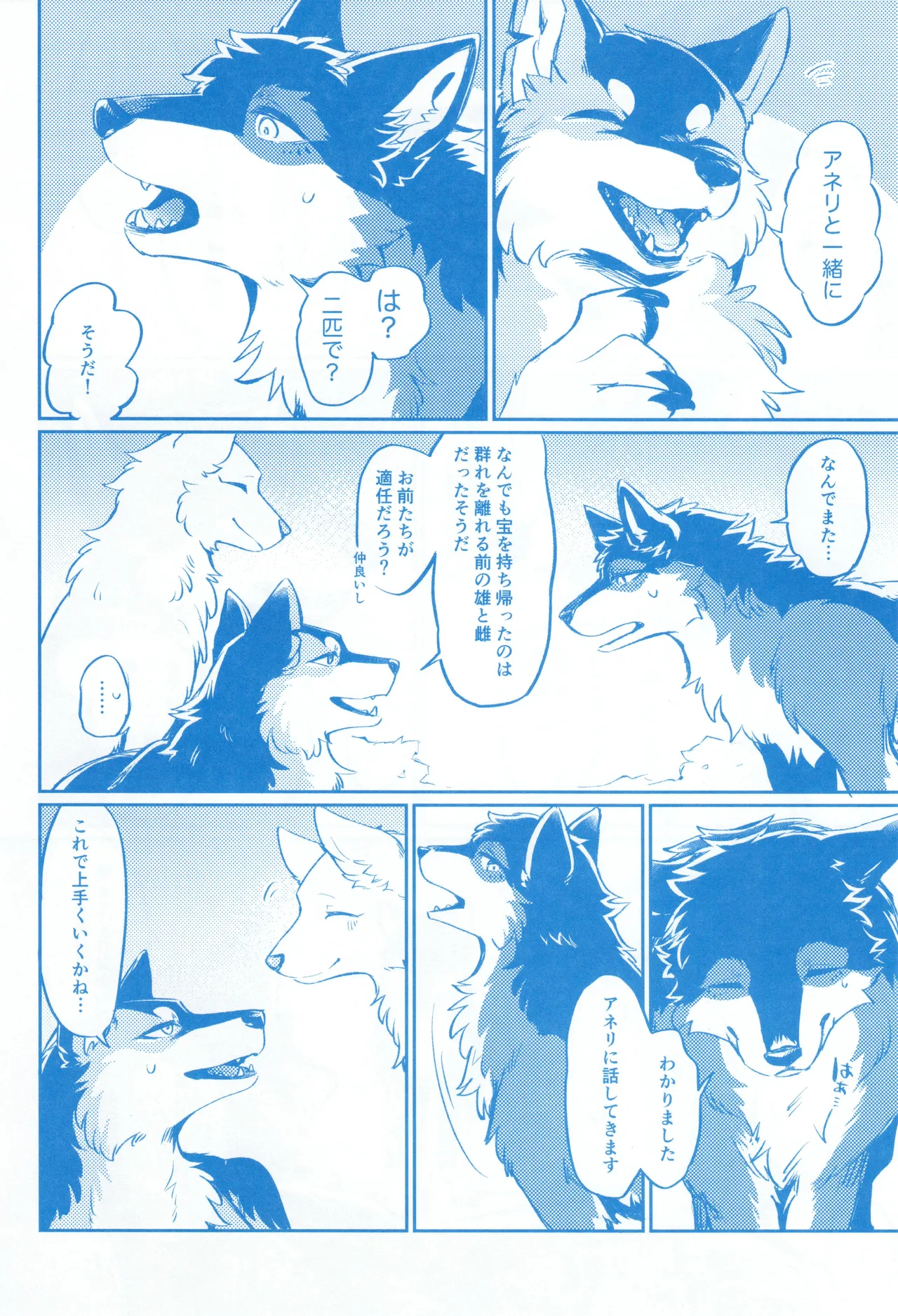 Two as one page 10 full