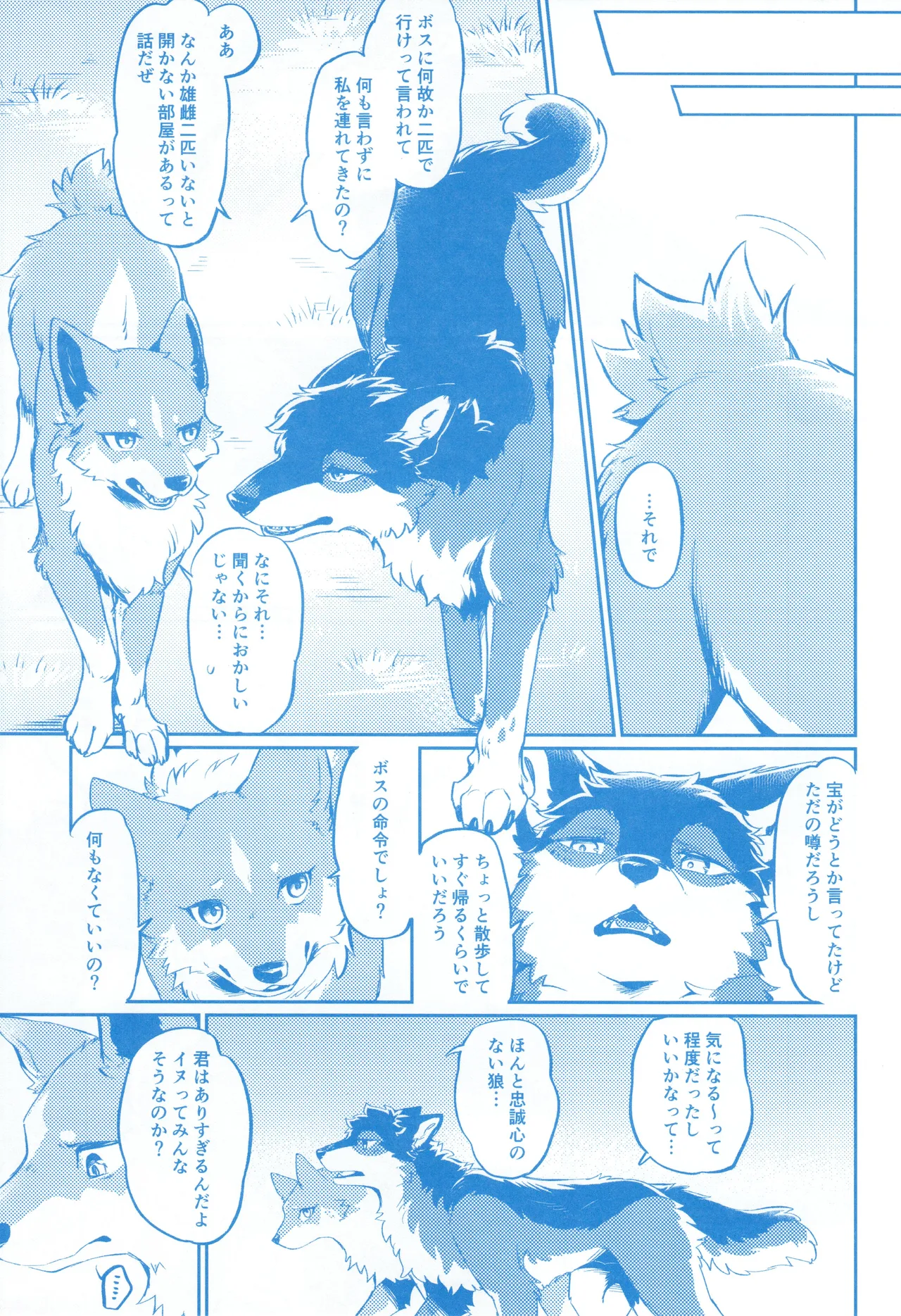 Two as one page 11 full