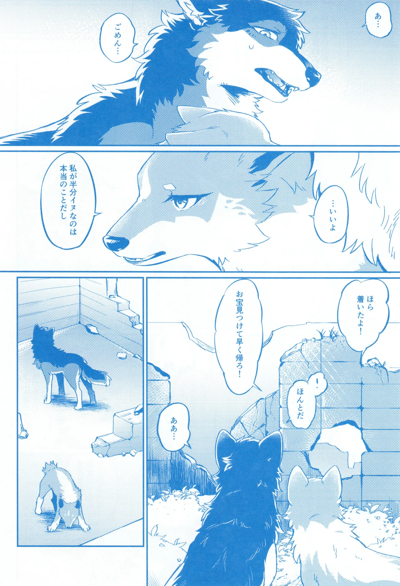 Two as one page 12 full