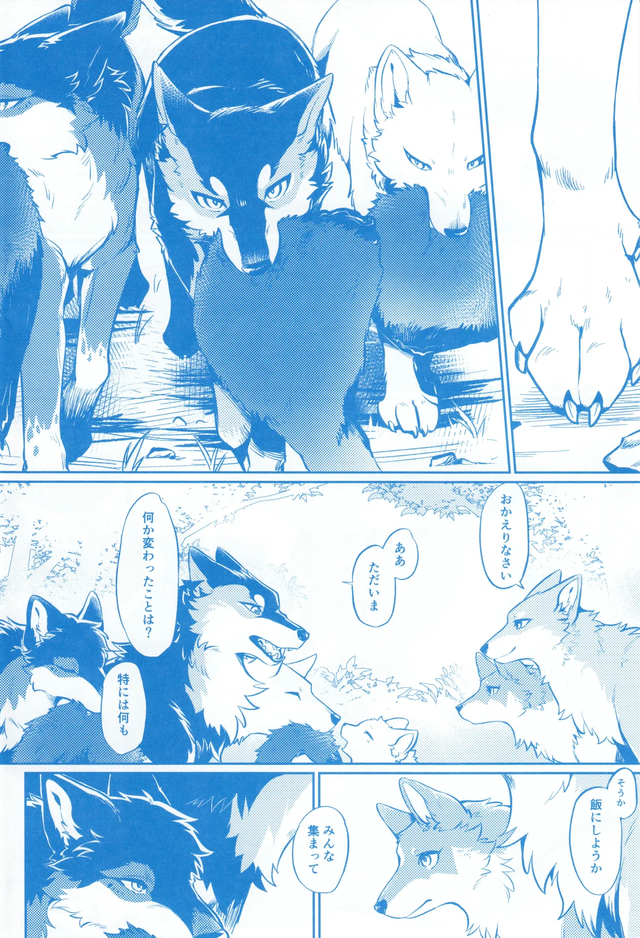 Two as one page 3 full