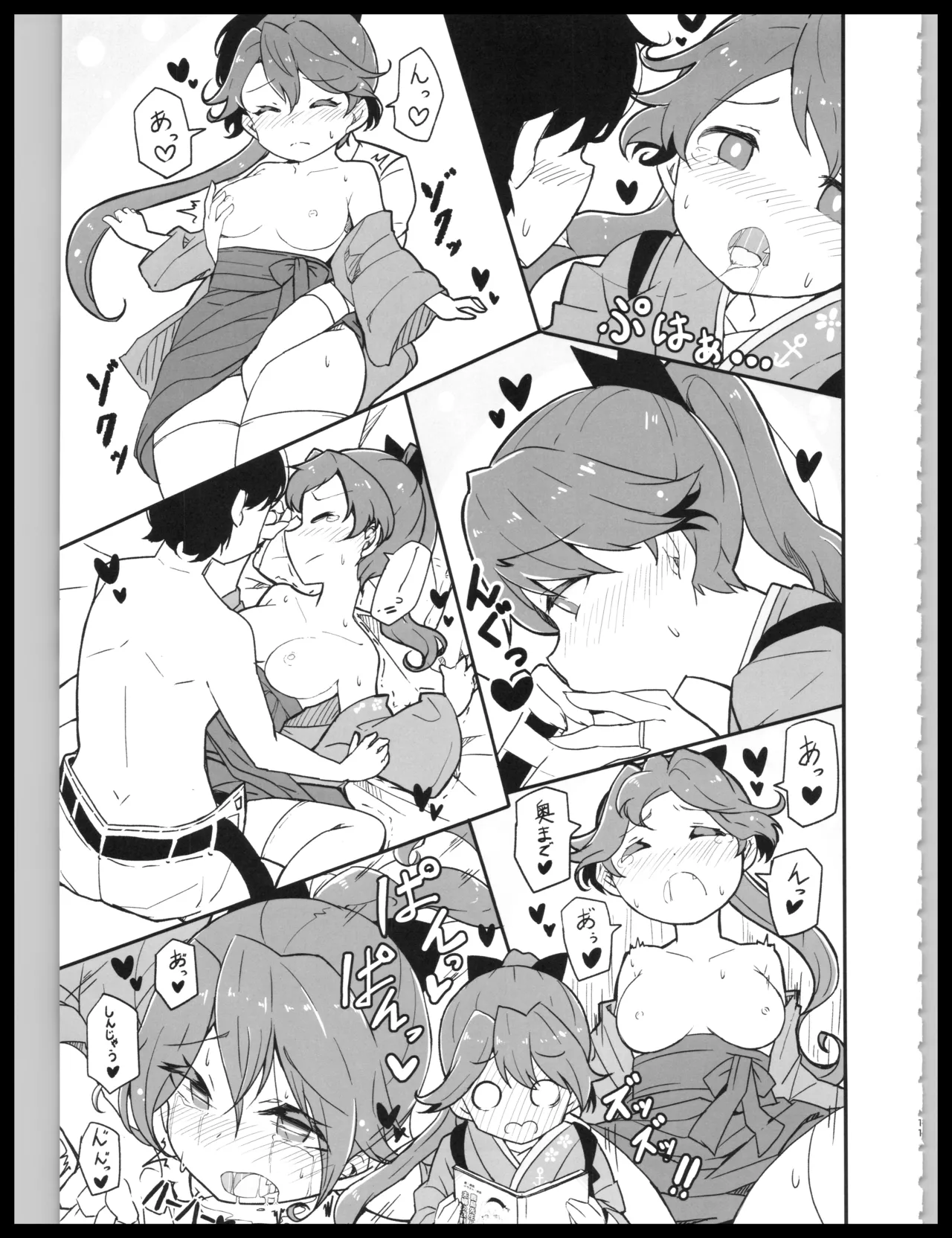 Hajimete Dakara Yasashiku Shite Kudasai page 10 full