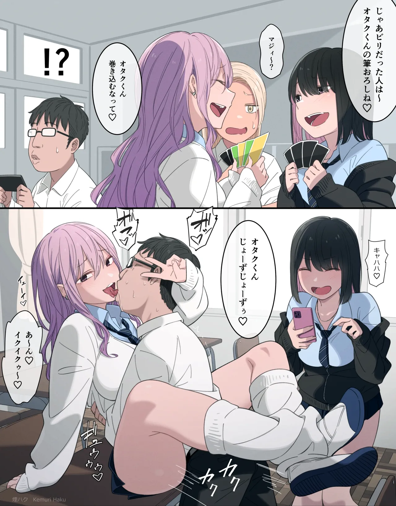 ギャルグループの罰ゲームで筆おろし page 1 full
