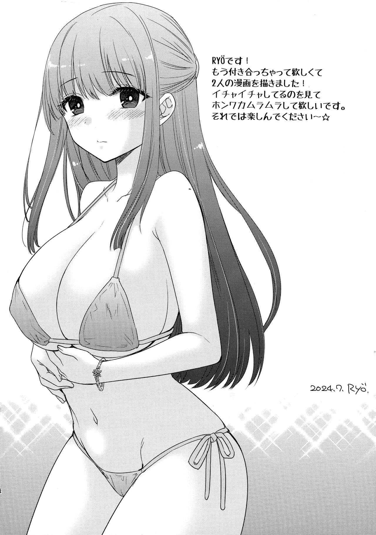 LOVE POTION No.XXX page 4 full