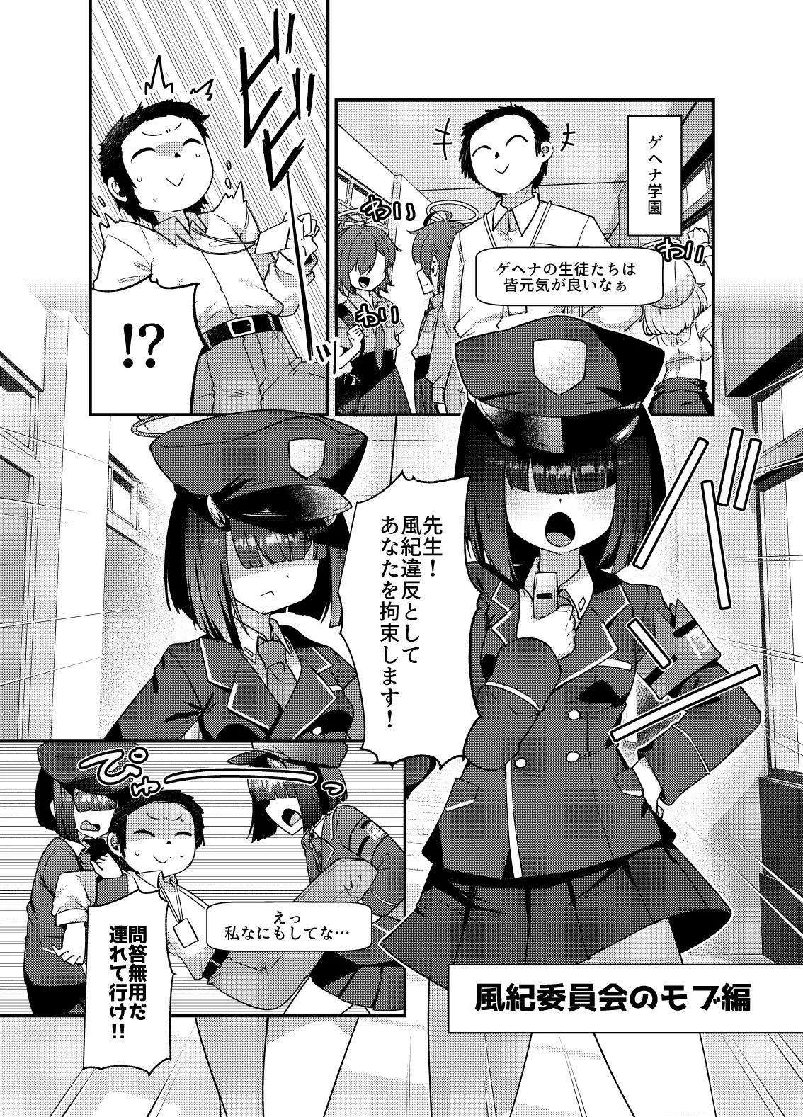 buruakamobu de seiheki o mitashimakuru hon . hen senkōban page 3 full