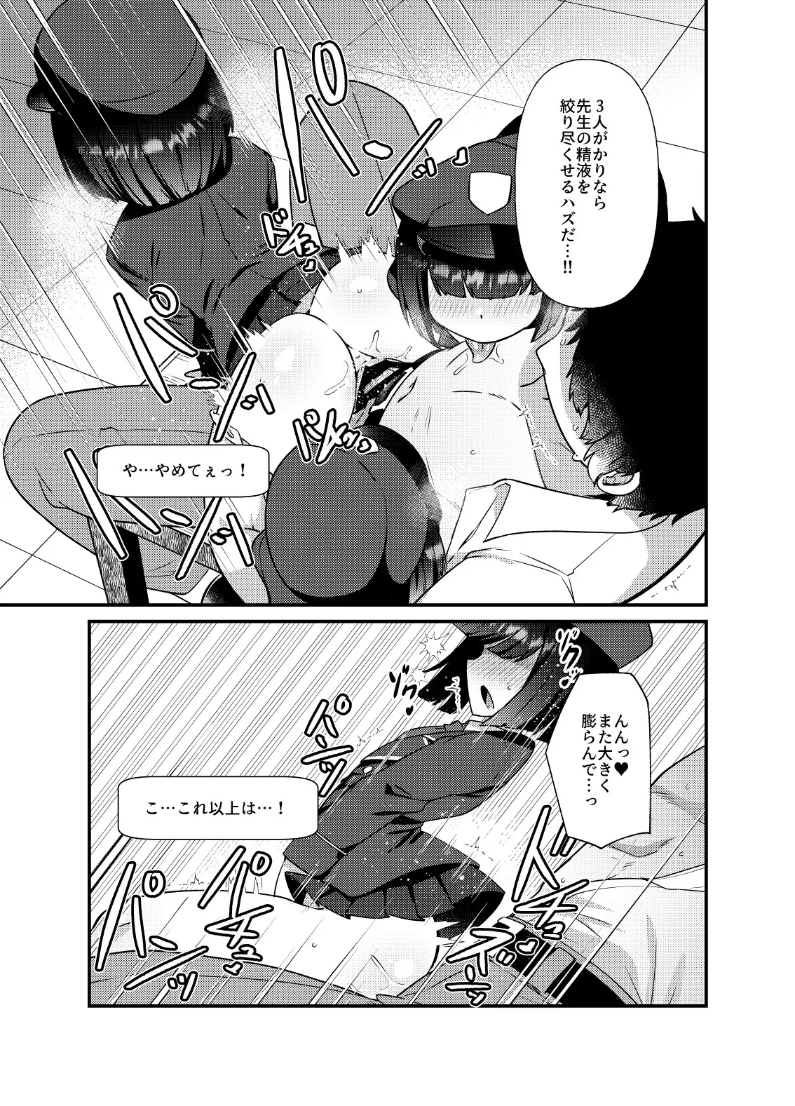 buruakamobu de seiheki o mitashimakuru hon . hen senkōban page 9 full