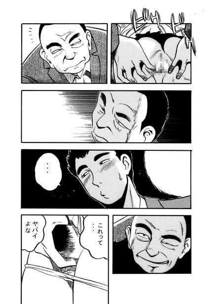 Rush debut page 11 full
