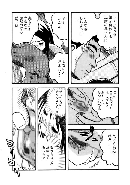 Rush debut page 12 full