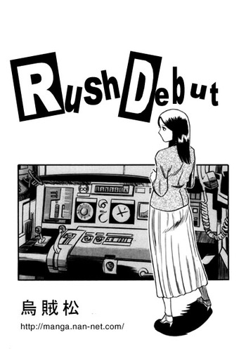 [Ikamatsu] Rush debut cover