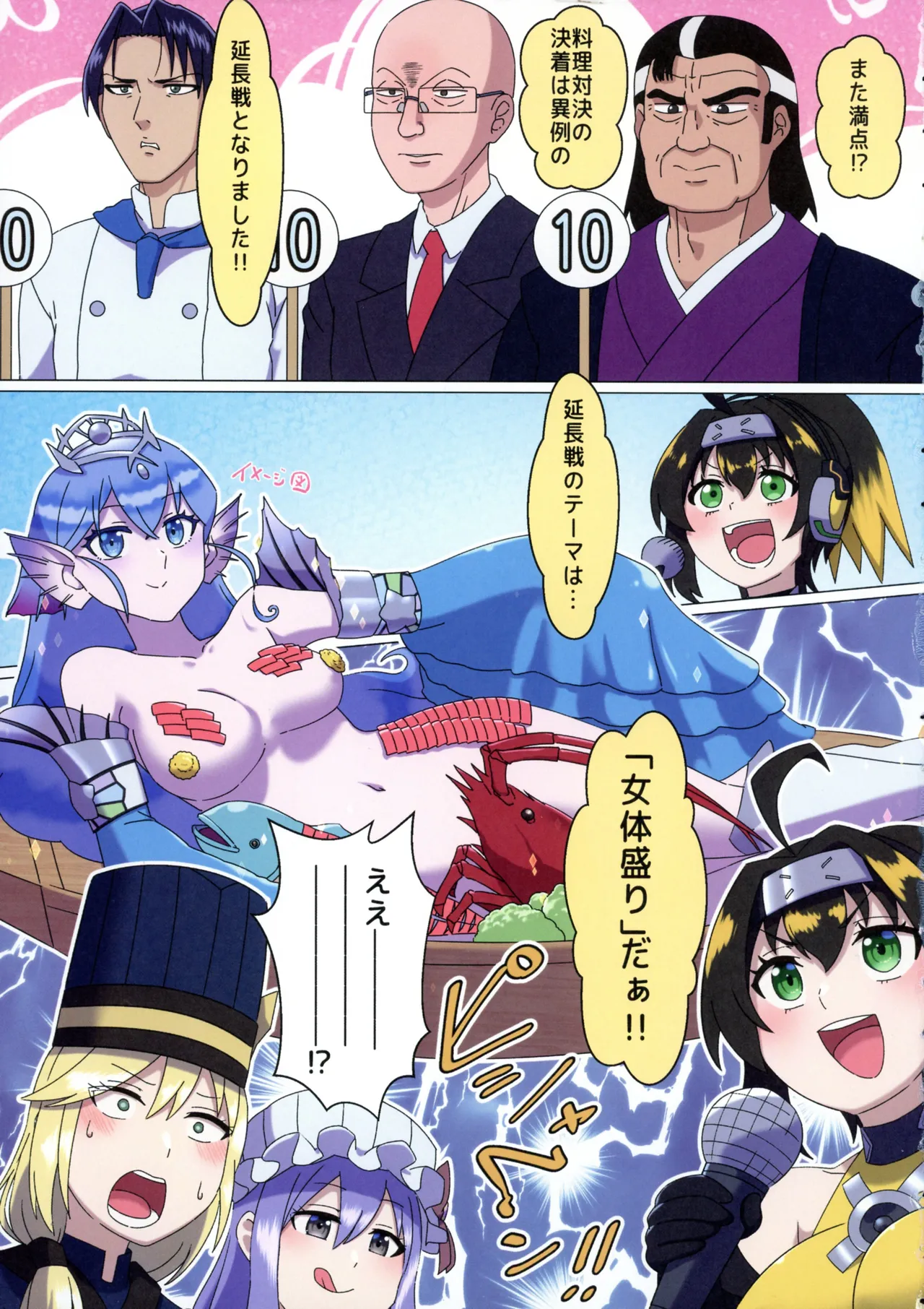 Nyotai-mori datte Rippana Ryouri desu! page 4 full