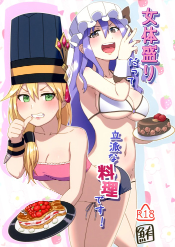 (C104) [Maguro Gyosen (Kaiyuu Maguro)] Nyotai-mori datte Rippana Ryouri desu! (Yu-Gi-Oh! OCG) cover