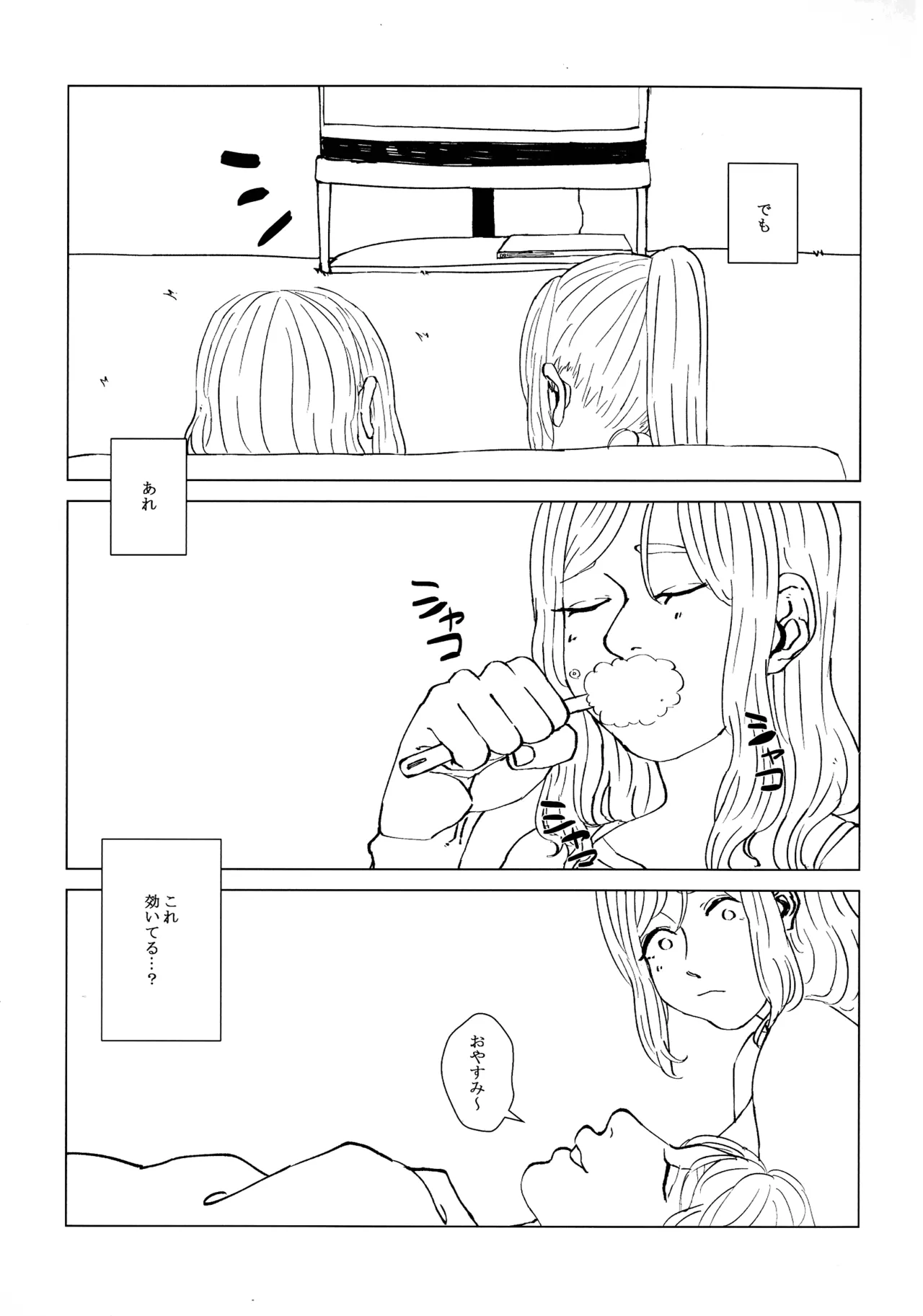 neko ni matatabi chuui page 8 full