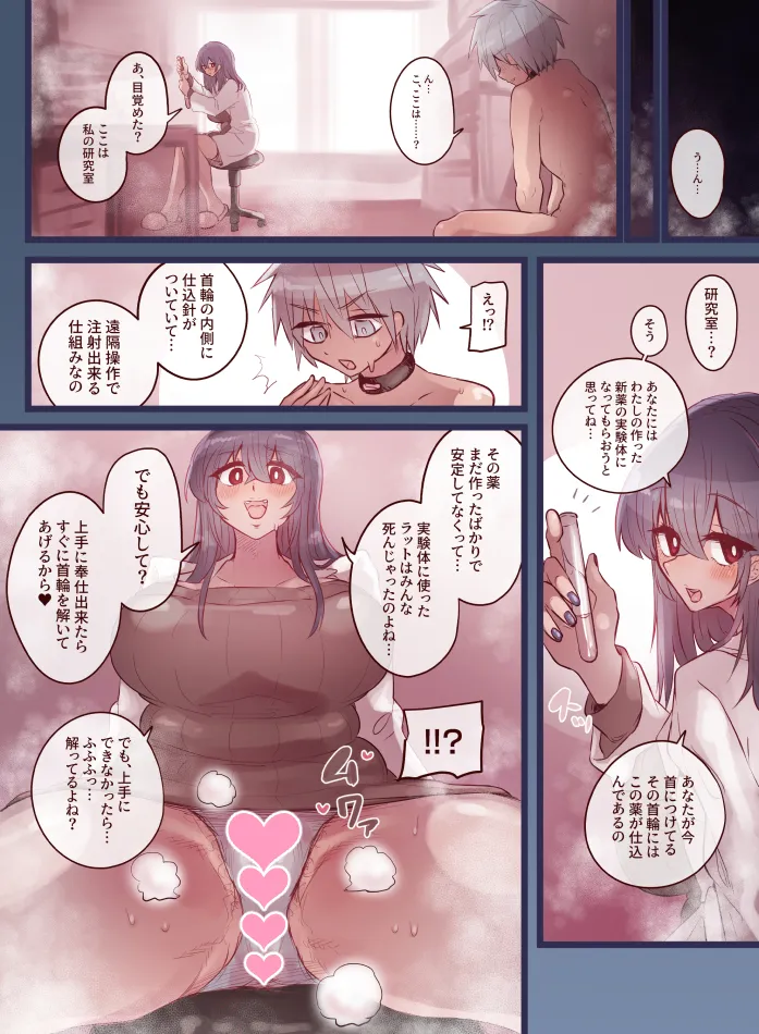Pocchari Onee-san no Shukushou Jikken page 3 full