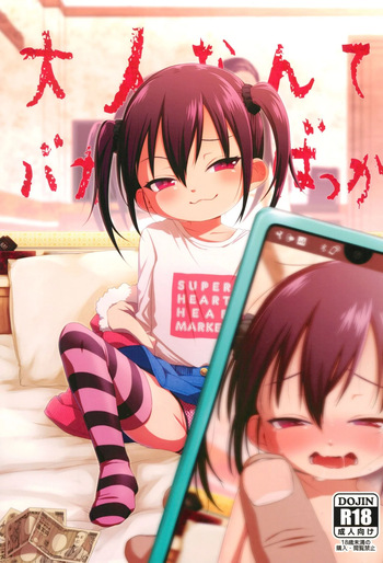 [Shichiten Battou (Miyasaka Takaji)] Otona nante Baka bakka | Los Adultos Son Idiotas [Spanish] [Ice Cream] [Digital] cover
