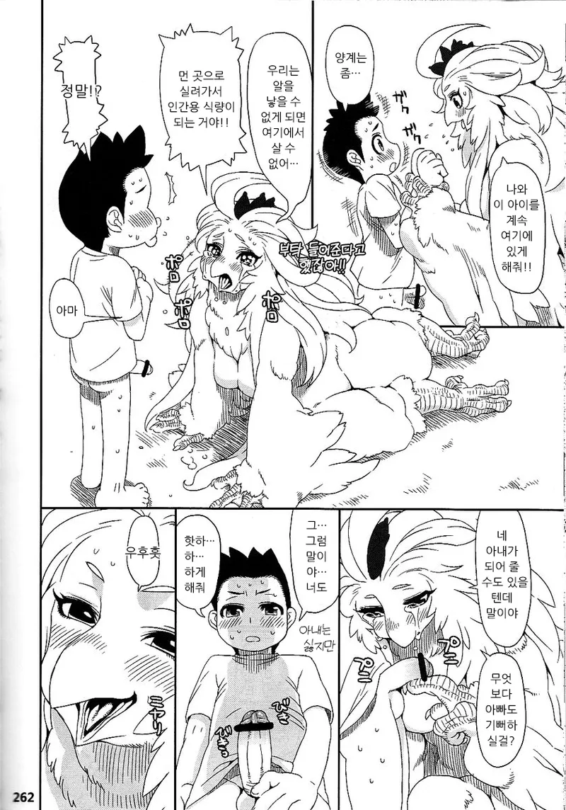 Untitled page 12 full