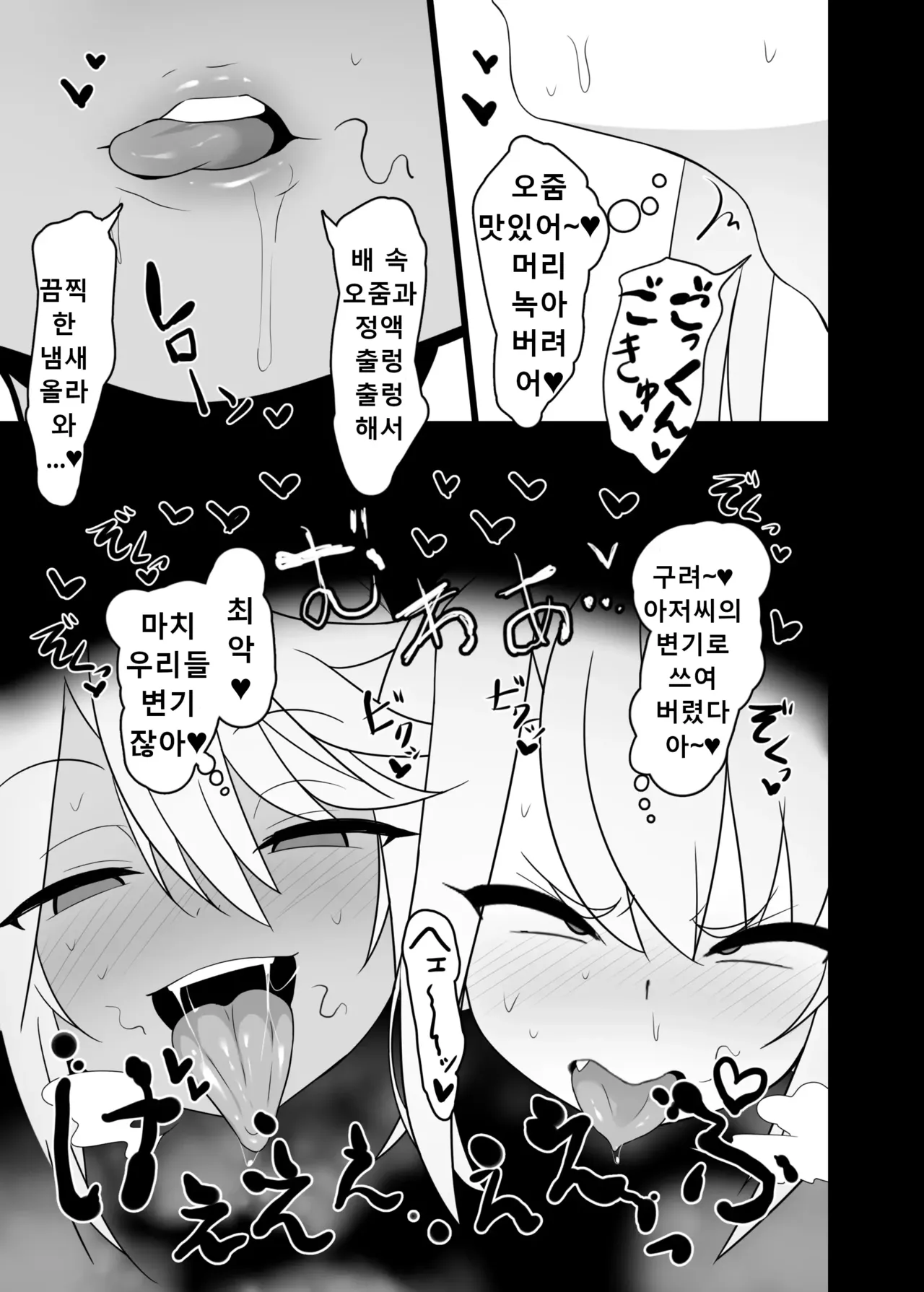Mahou Shoujo wa Minna Sukebe dakara 2 page 12 full