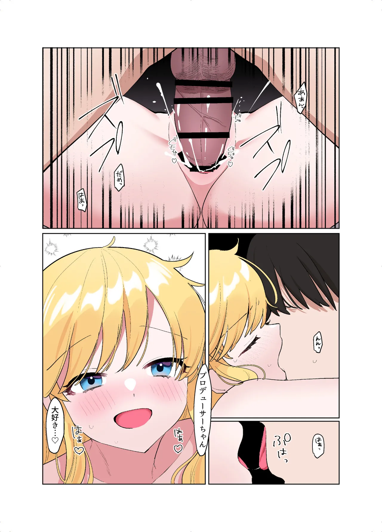 Jouyoku Paraiso page 2 full