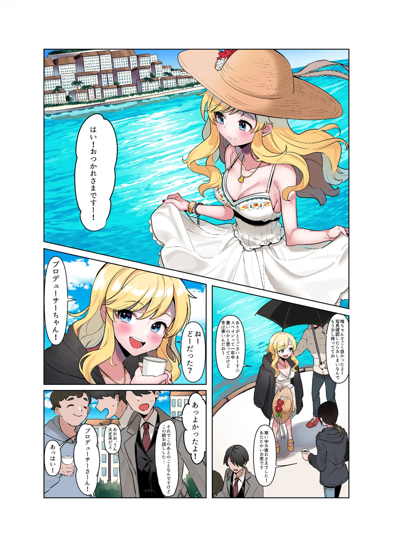 Jouyoku Paraiso page 3 full