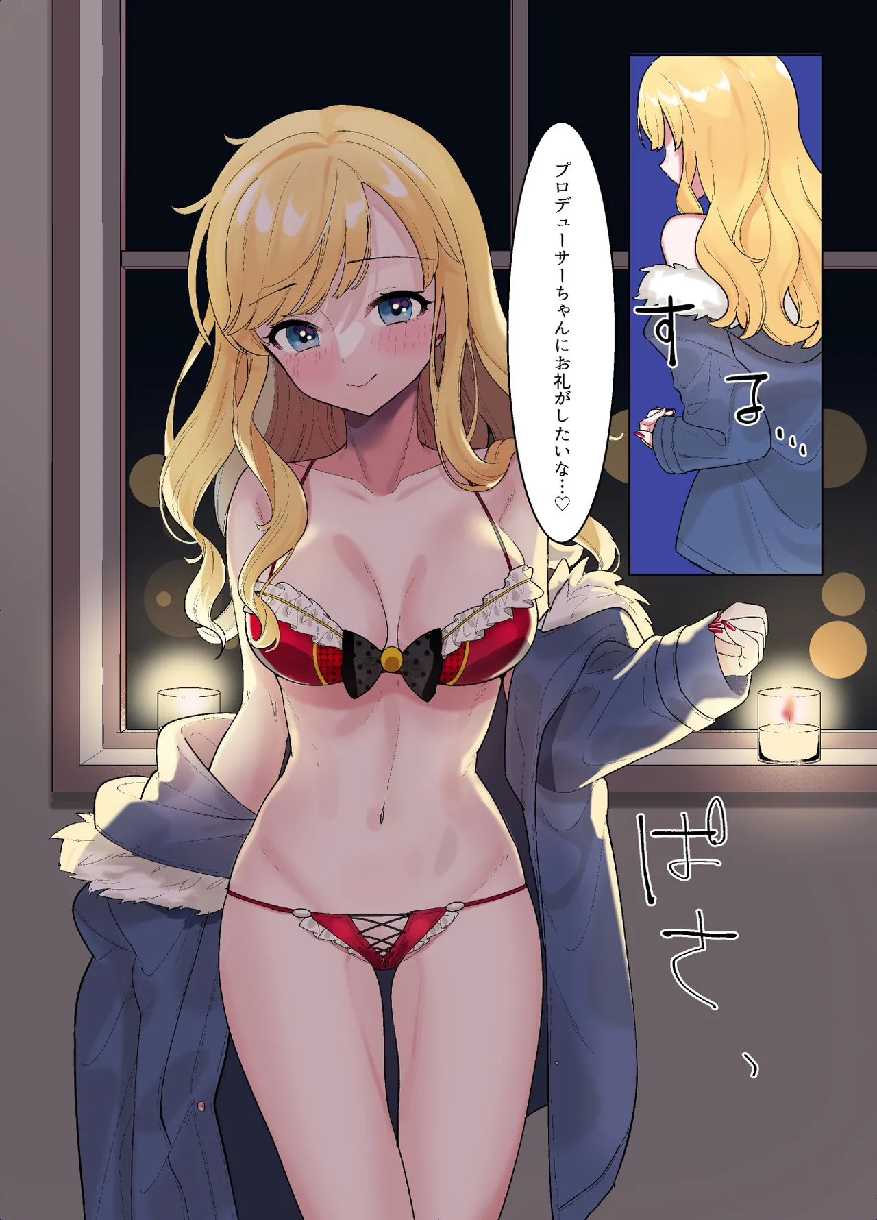 Jouyoku Paraiso page 7 full