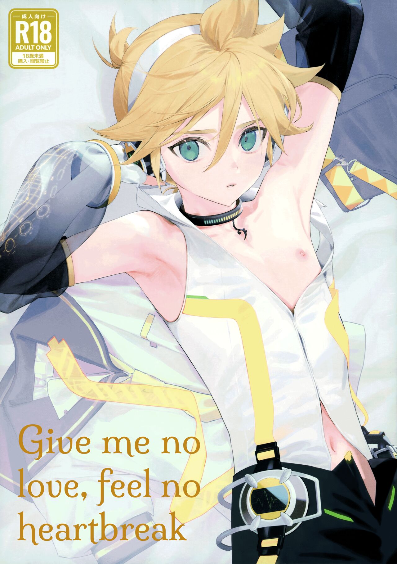Kawaigaranaide, Shitsubou Shinaide | Give me no love, feel no heartbreak page 1 full