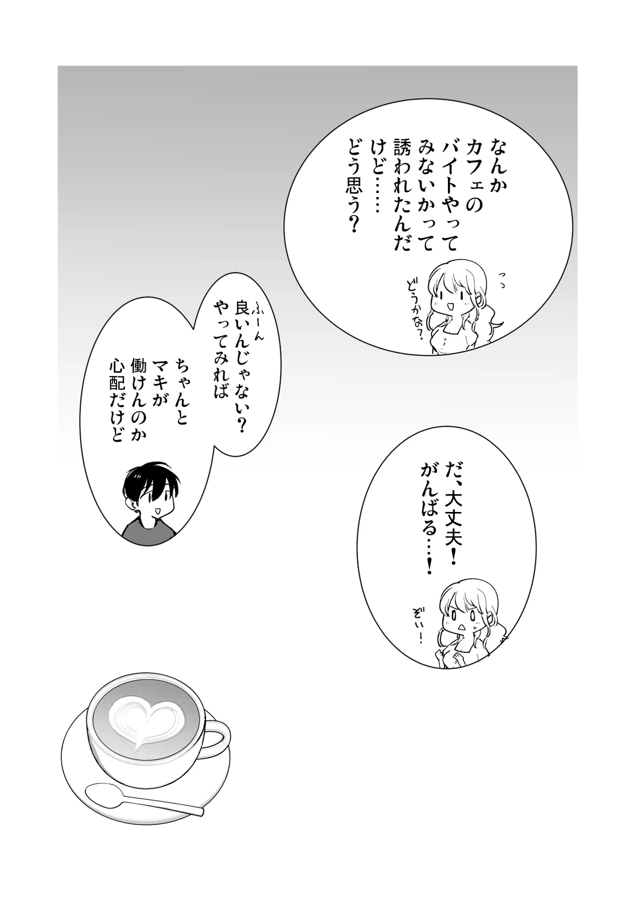 Boku no Kanojo wa Cafe Tenin ~Beit Saki de Netorareta Kanojo~ page 10 full