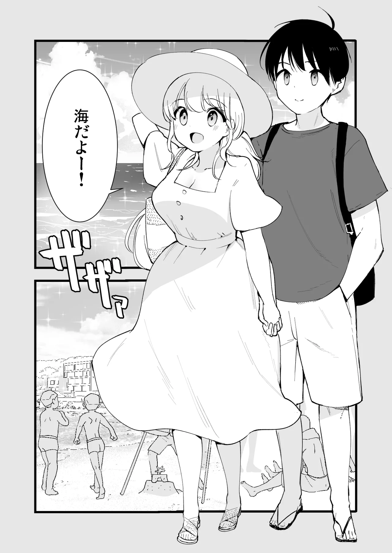 Boku no Kanojo wa Cafe Tenin ~Beit Saki de Netorareta Kanojo~ page 3 full