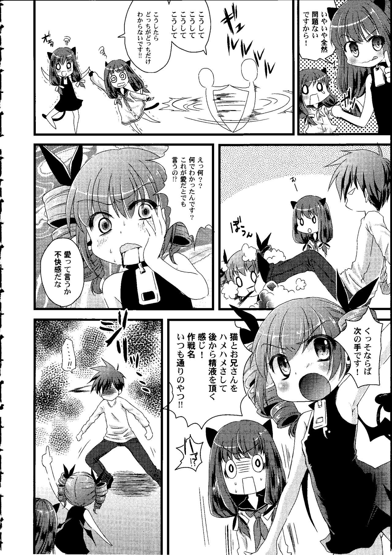 Shoujo Impact page 11 full