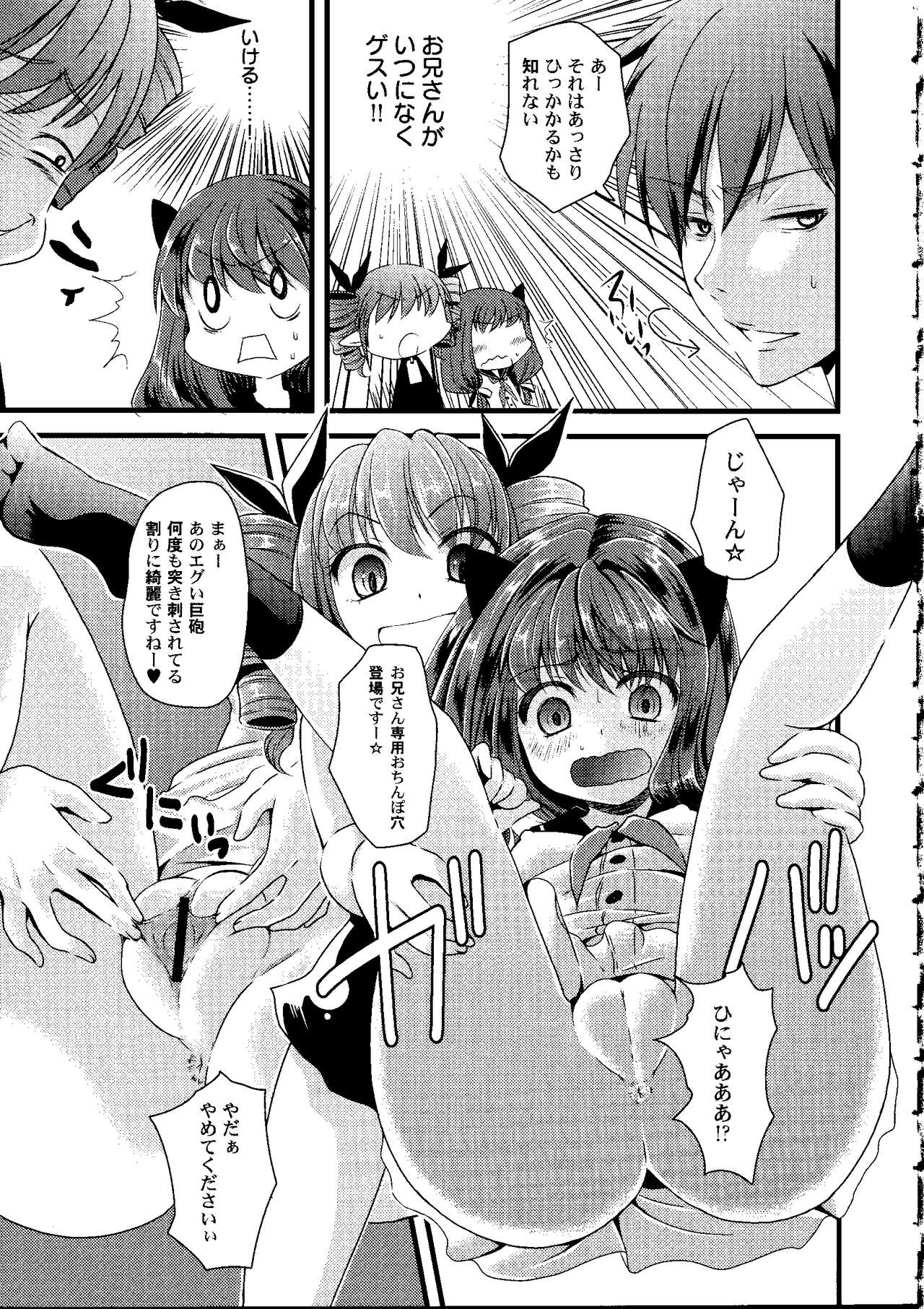 Shoujo Impact page 12 full