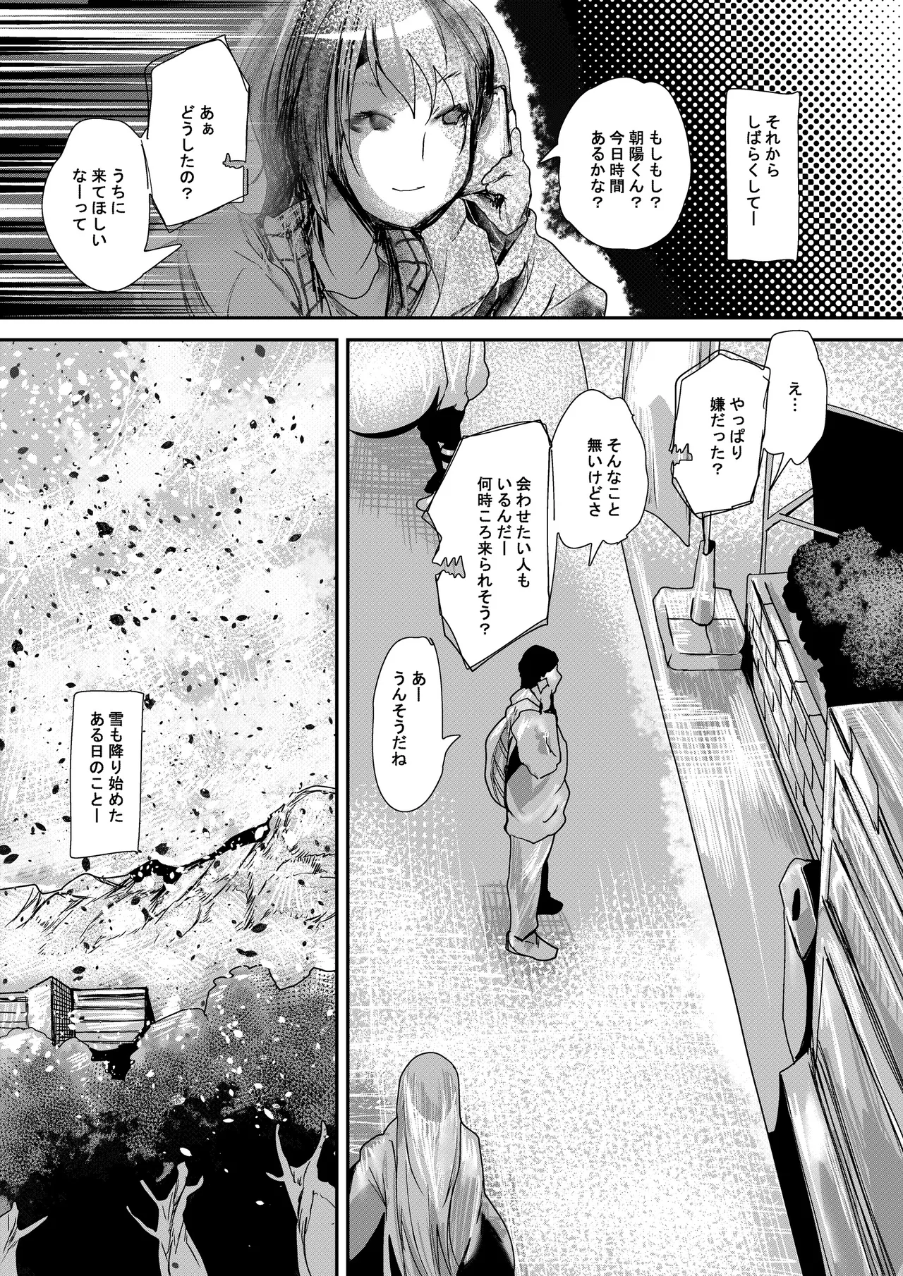 Double chance page 11 full