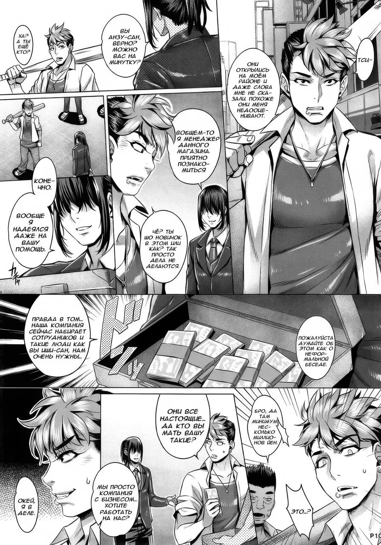 INDEXGIRLS 08 Youbi 2 page 11 full