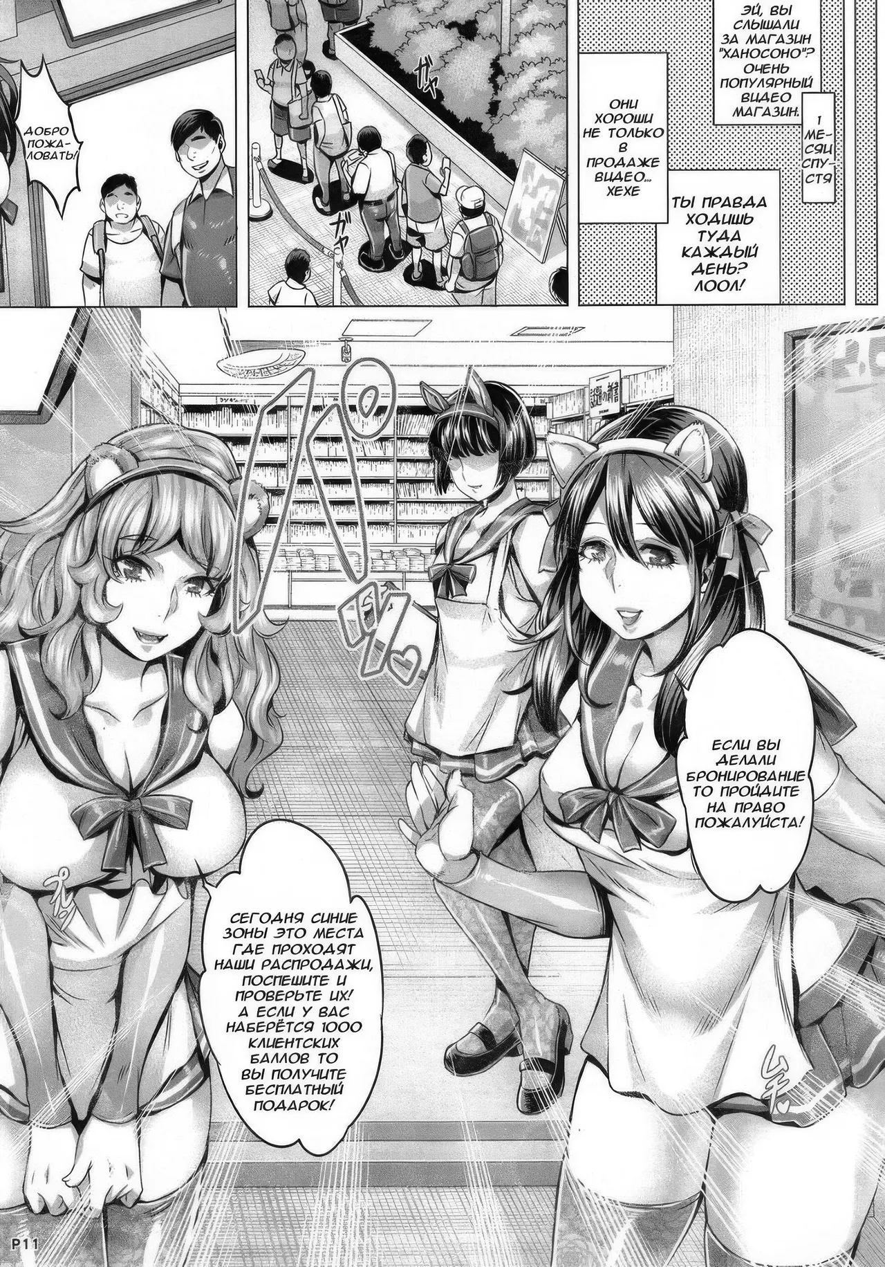 INDEXGIRLS 08 Youbi 2 page 12 full