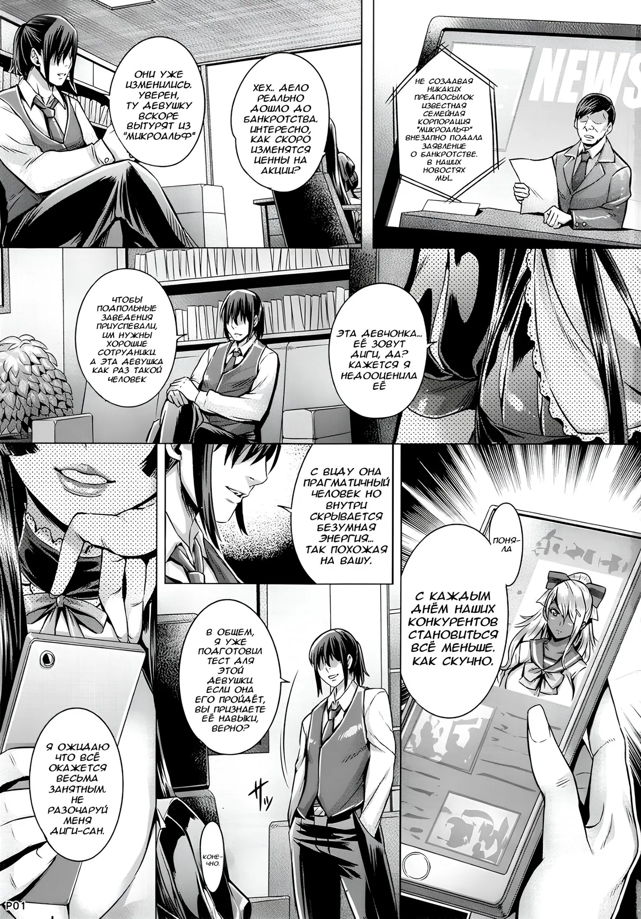 INDEXGIRLS 08 Youbi 2 page 2 full