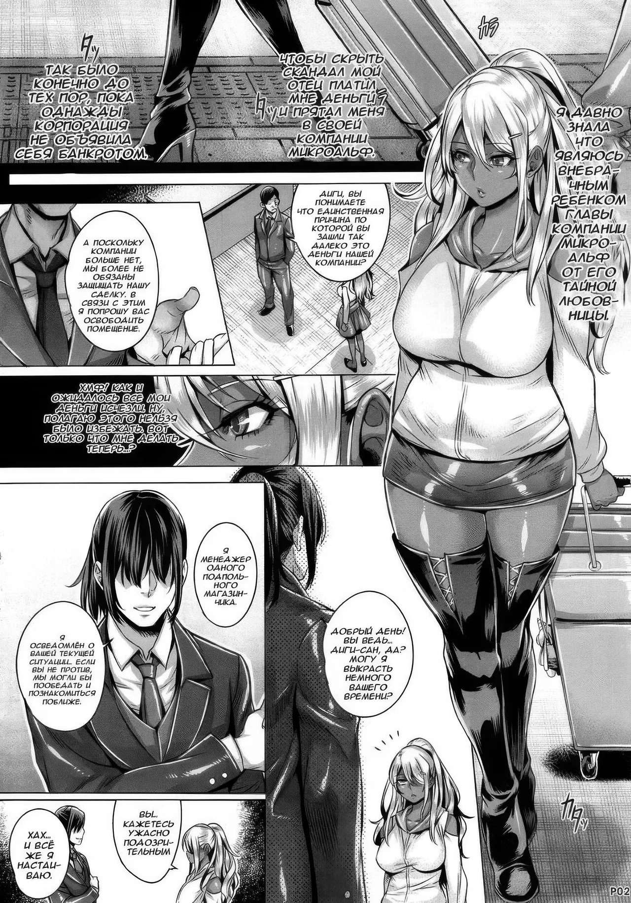 INDEXGIRLS 08 Youbi 2 page 3 full