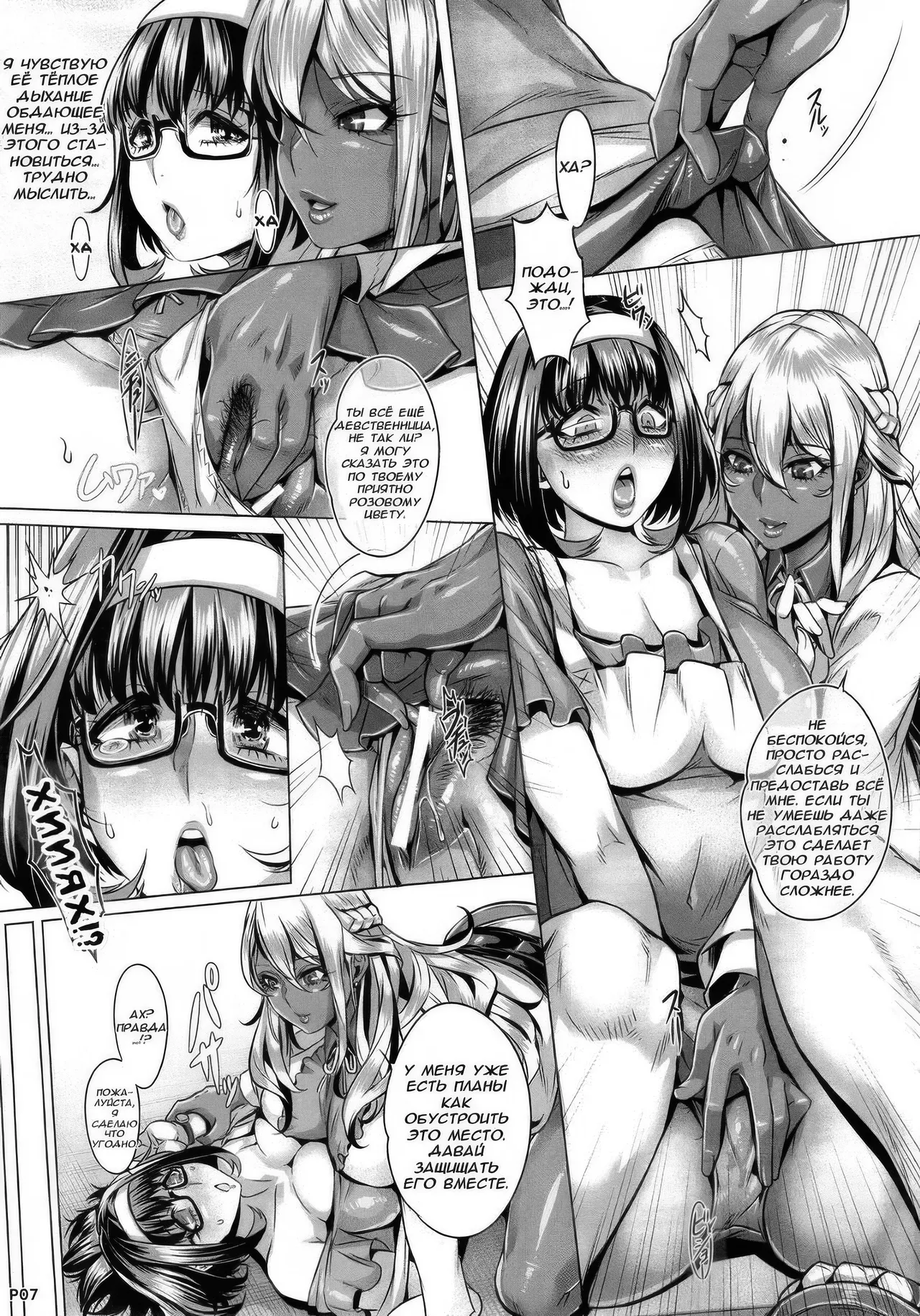 INDEXGIRLS 08 Youbi 2 page 8 full
