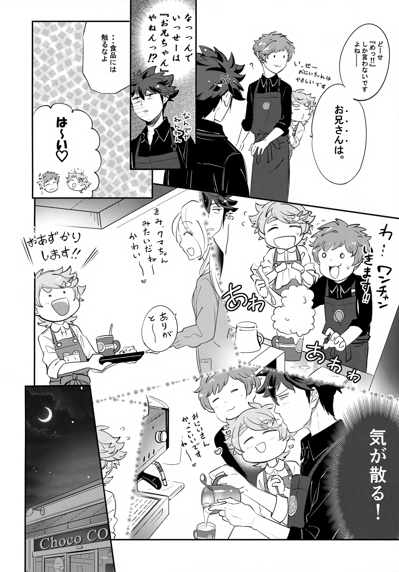 Shita e Mairimasu Chika 1 Kai page 11 full