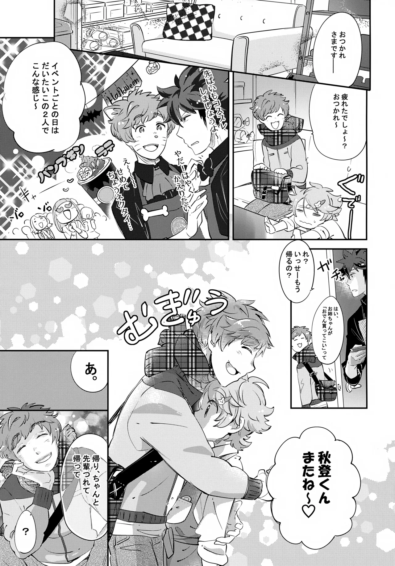 Shita e Mairimasu Chika 1 Kai page 12 full