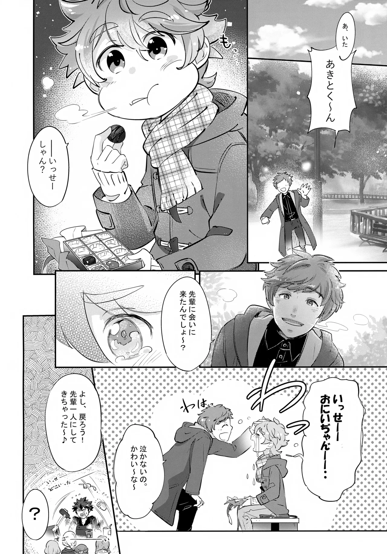 Shita e Mairimasu Chika 1 Kai page 9 full