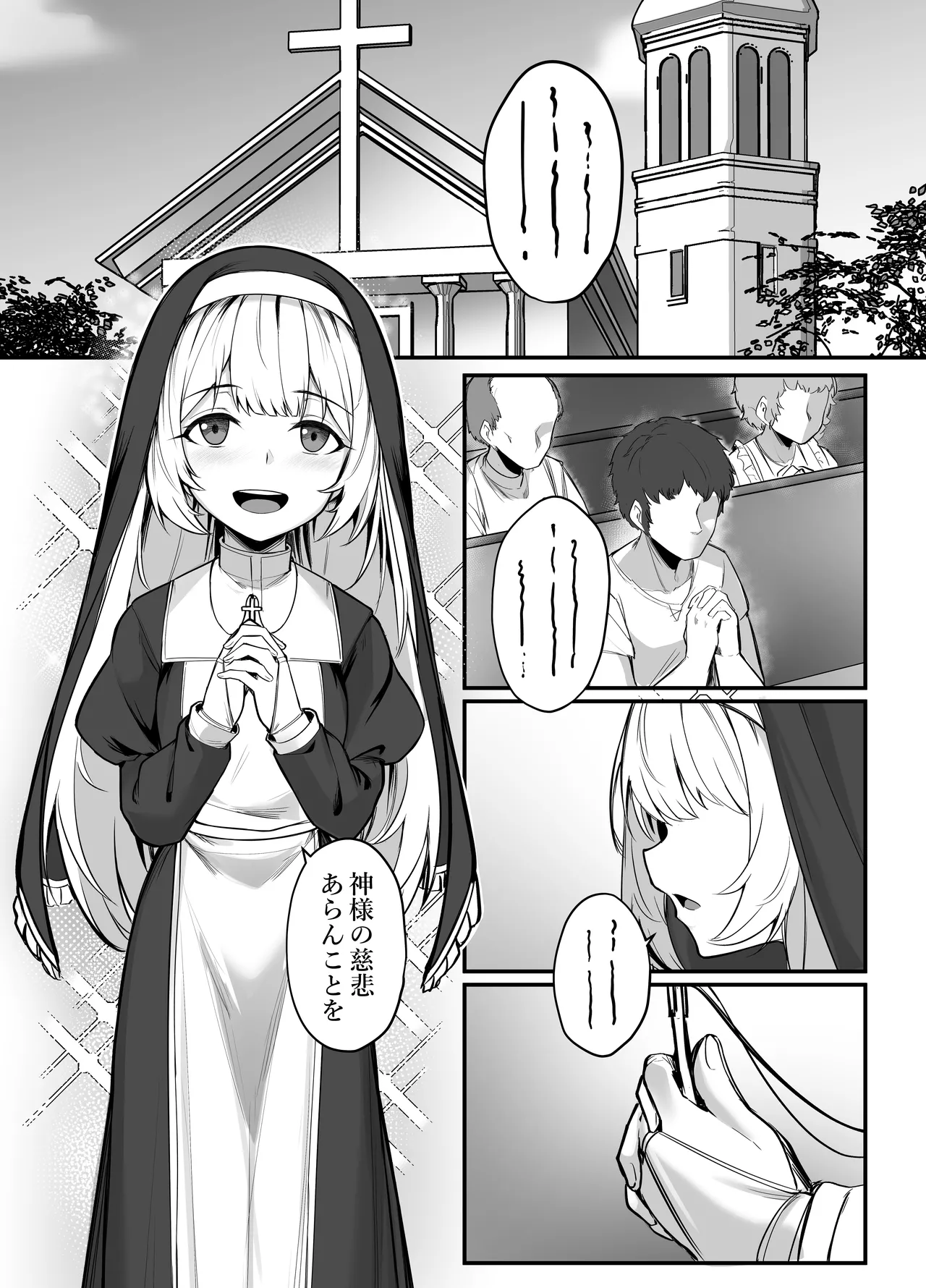 Seisona Sister o Saimin Suru Hon page 5 full