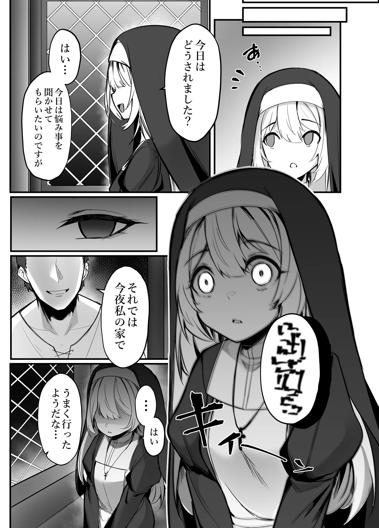 Seisona Sister o Saimin Suru Hon page 7 full