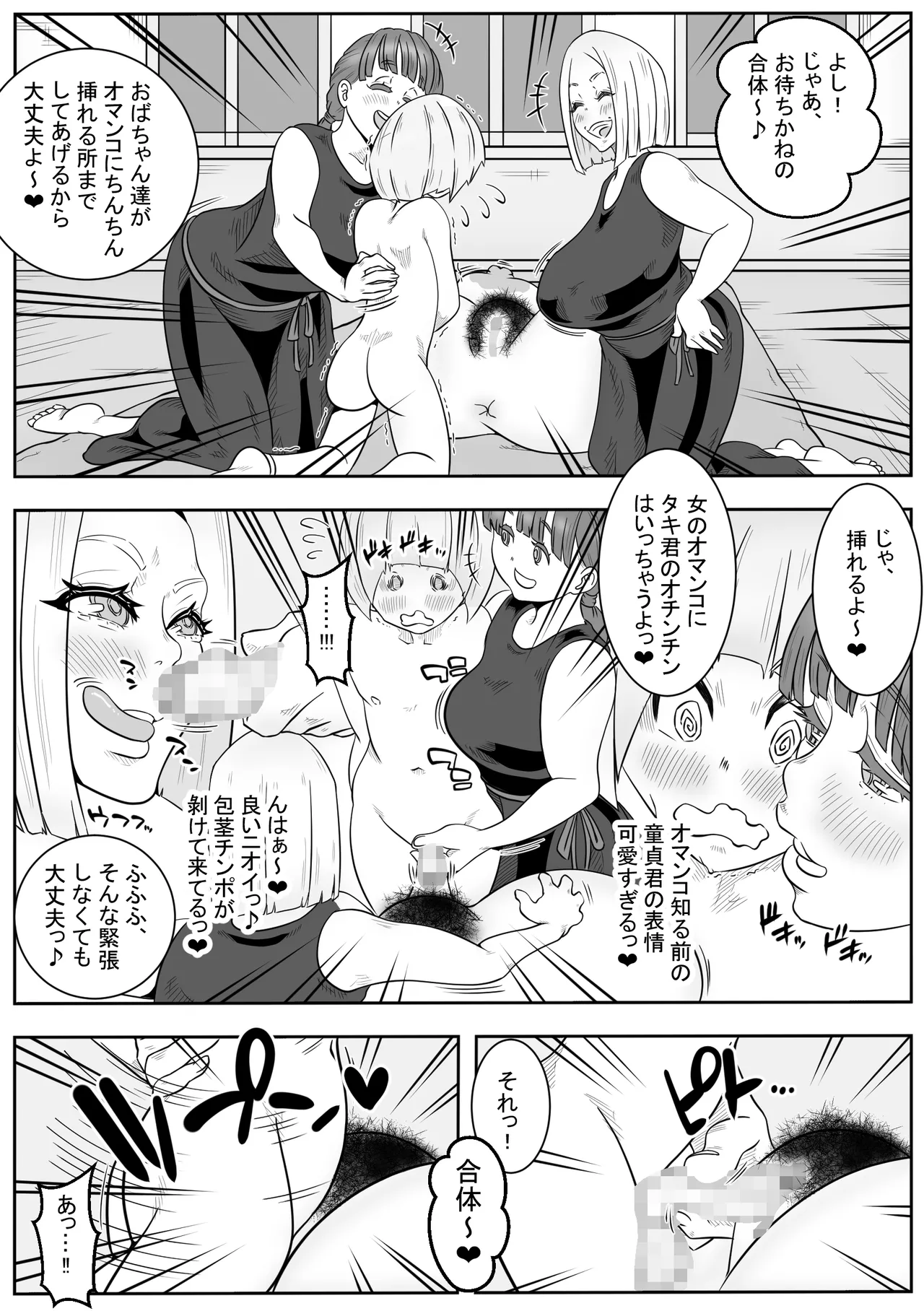 ~ Seitsuu Shitara Ikutokoro ~ page 11 full