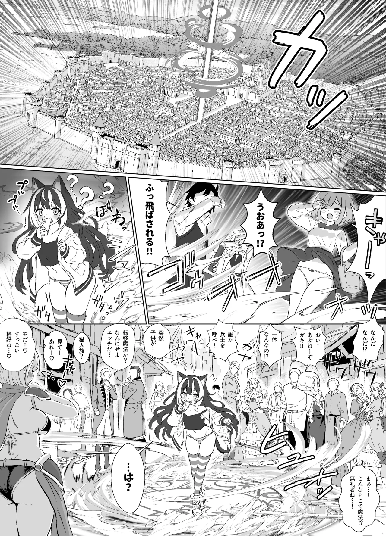 May 31st, 2024 04:15・500 JPY page 4 full