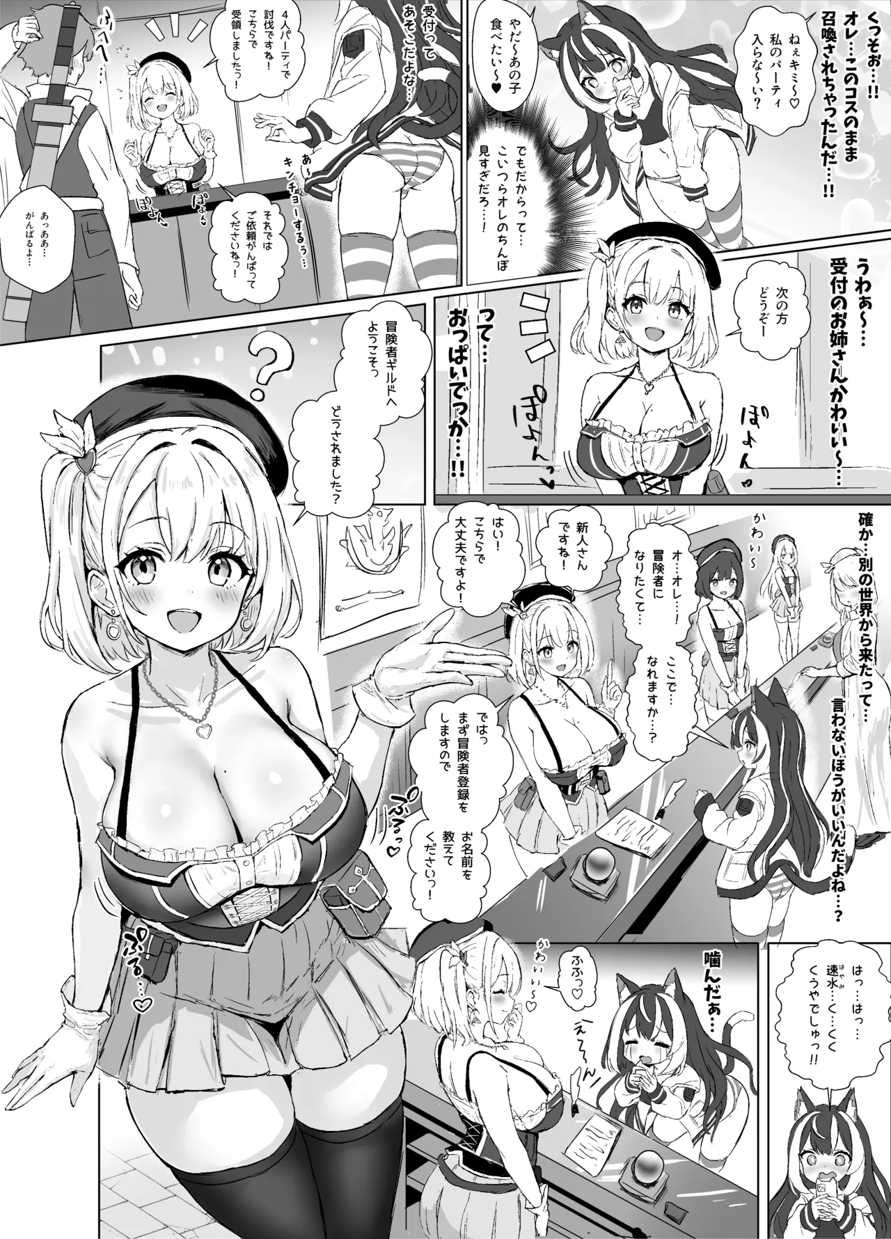 May 31st, 2024 04:15・500 JPY page 7 full