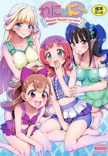 (Puniket 50) [CHINPUDO (Marui)] Wanyanii (Wonderful PreCure!) cover