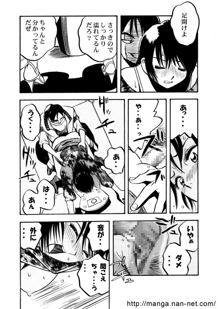 Osawari Airline page 12 full