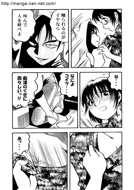Osawari Airline page 5 full